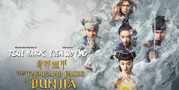 http://www.darksidereviews.com/wp-content/uploads/2018/03/dunjia-595x300.jpg