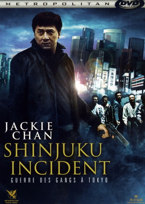 Shinjuku_incident