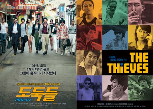 The-Thieves-movie-poster