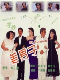 mr-handsome-1987