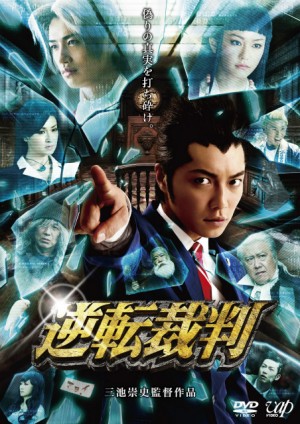 Ace Attorney