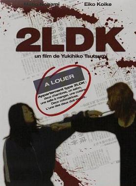 2LDK