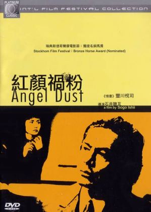 AngelDust