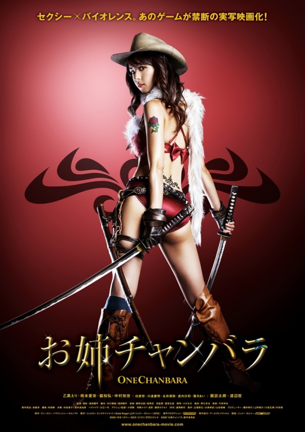 onechanbara