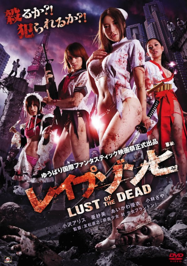 Rape zombie lust of the dead