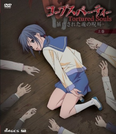 Corpse Party - Tortured Souls