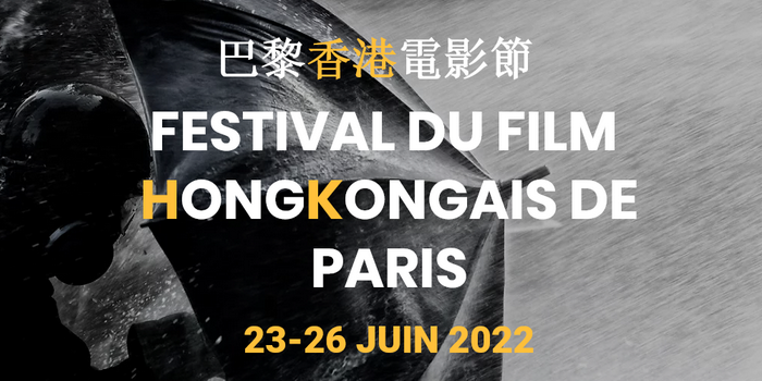 [News] 1er Festival du Film Hongkongais de Paris (Mise à jour) - Dark