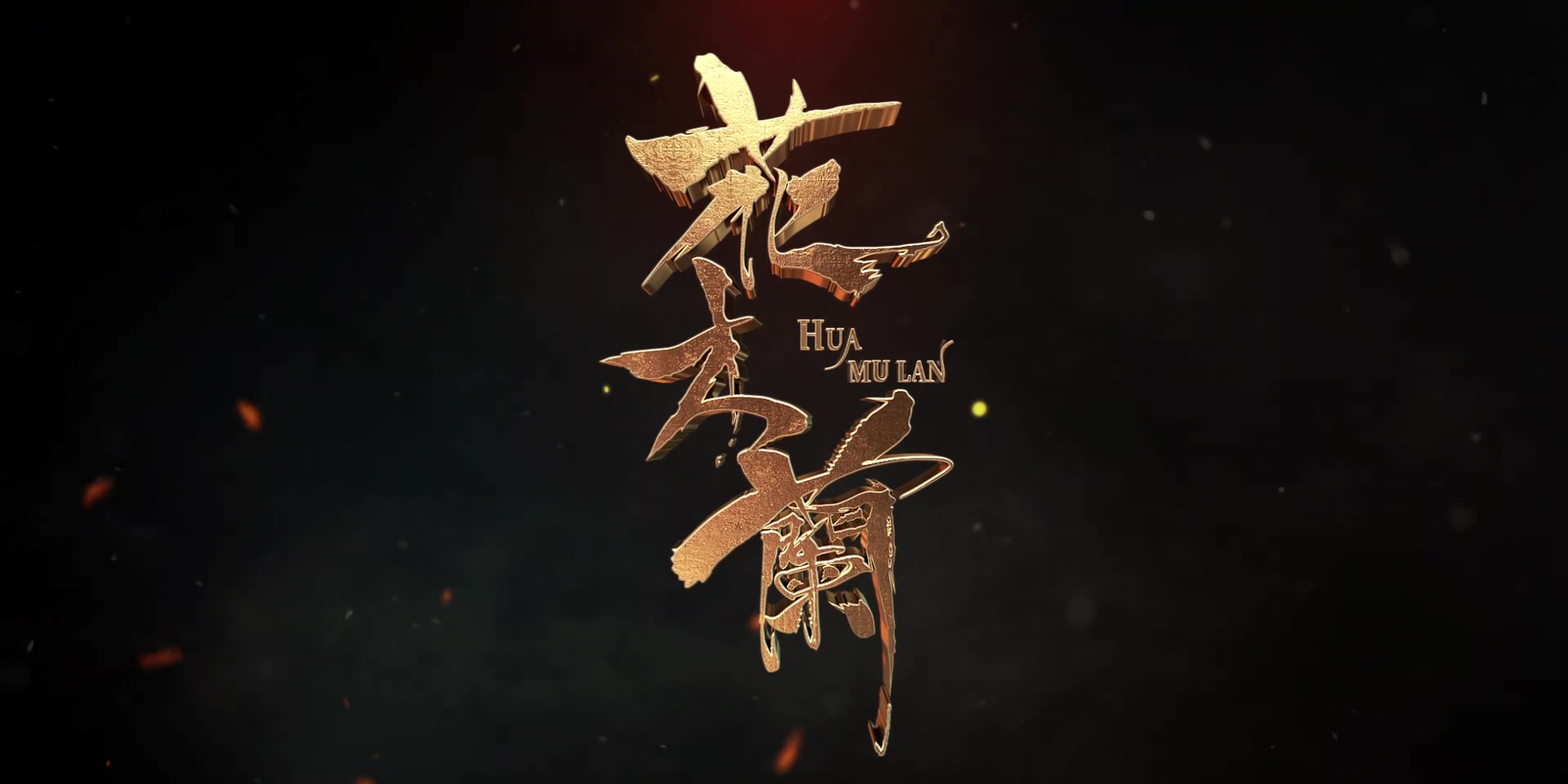 [Film] Hua Mulan, de Li Yuxi (2020) - Dark Side Reviews