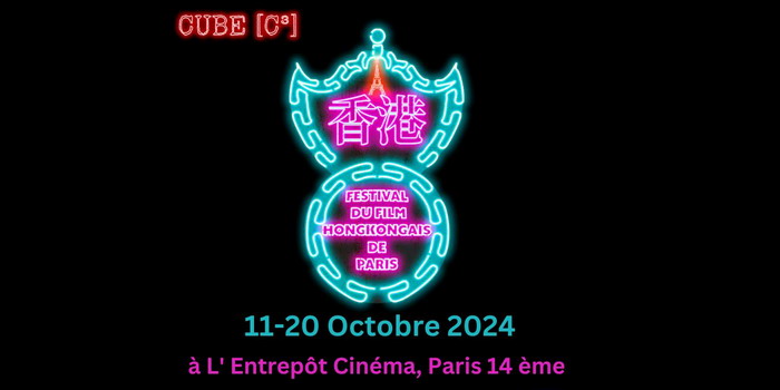[Festival] 3ème Festival Du Film Hongkongais de Paris - Dark Side Reviews