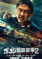 06-Fight-Against-Evil-2