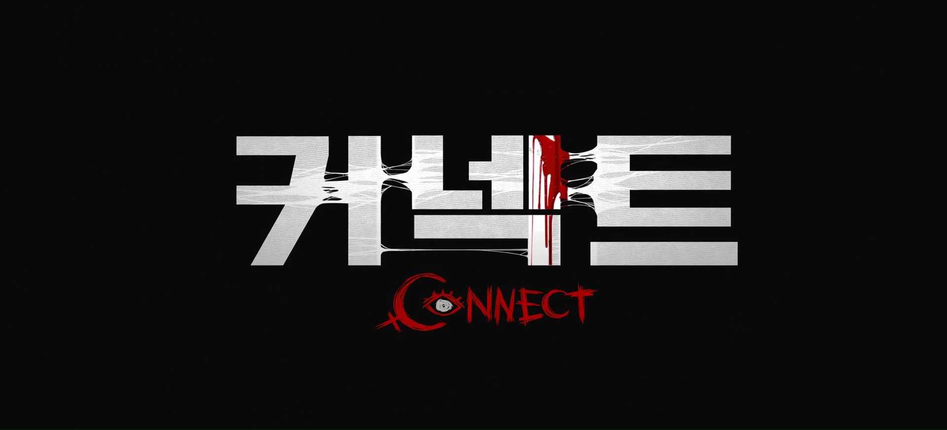 [Série] Connect, de Miike Takashi (2022)