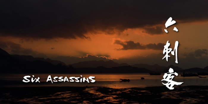 [Film] Six Assassins, de Jeong Chang-Hwa (1971)